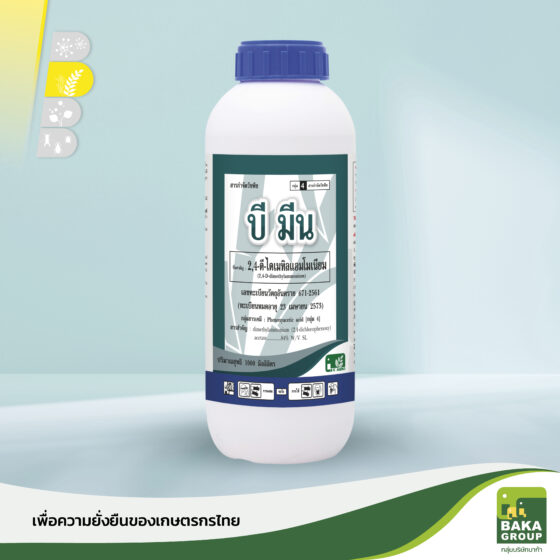บี มีน