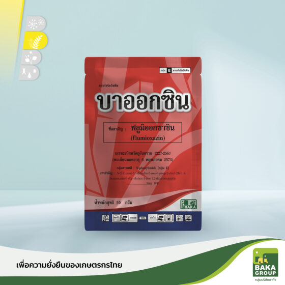 บาออกซิน - Image 2