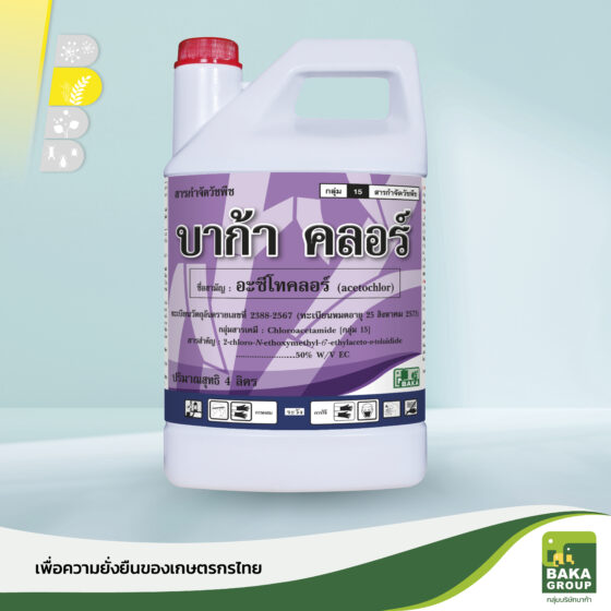 บาก้า คลอร์ - Image 3