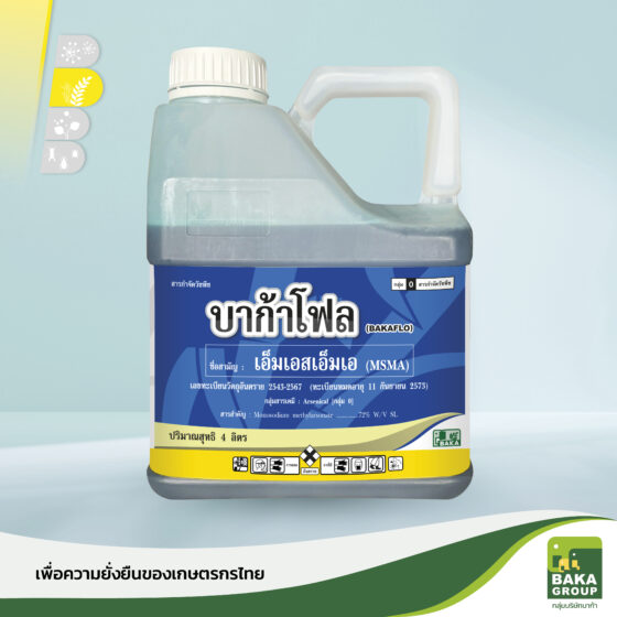บาก้าโฟล