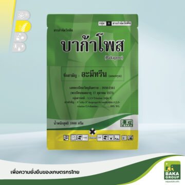 บาก้าโพส
