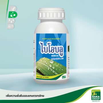 ไบโอบลู