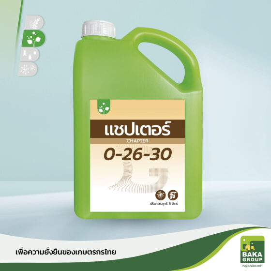 ปุ๋ยน้ำ แชปเตอร์  สูตร 0-26-30 - Image 2