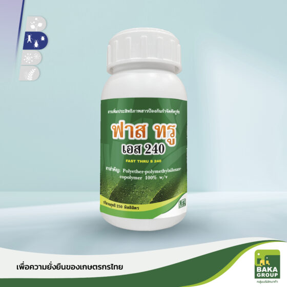 ฟาสทรู เอส 240 - Image 4