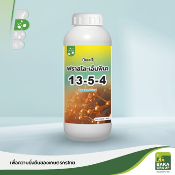 ปุ๋ยน้ำ ฟราสโล-เอ็นพีเค  สูตร 13-5-4