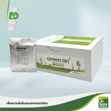 กรีนออน โกร้ท