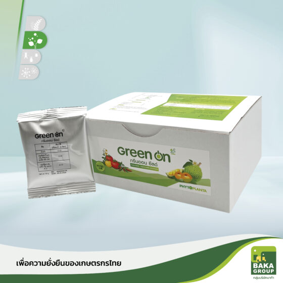 กรีนออน ยีลด์