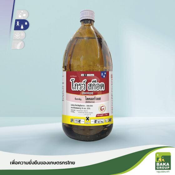 โกรว์สก๊อต