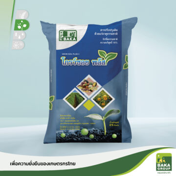 โกรว์ซอย พลัส
