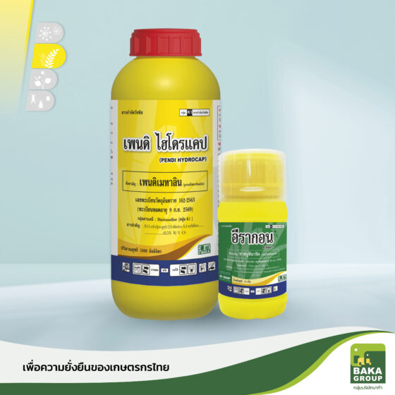 อีรากอน + เพนดิ ไฮโดรแคป